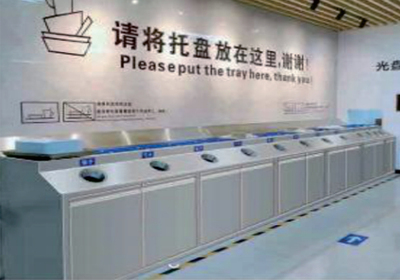 链板式传送带